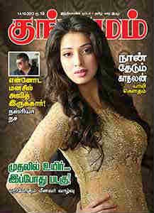 Tamil magazine ebook free download